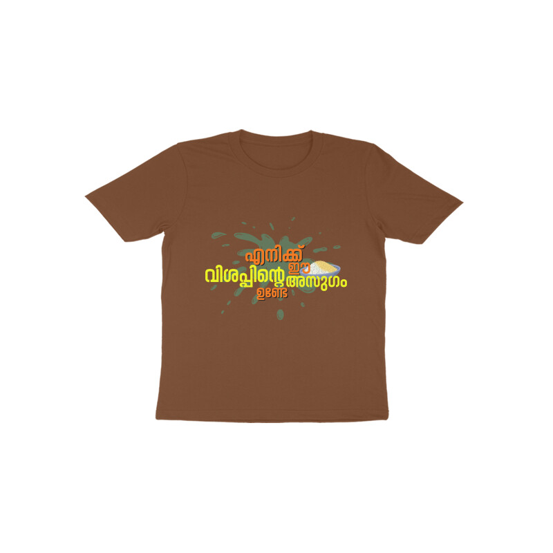 front-66fe7e1eadd41-Coffee_Brown_1_Toddler_Half_Sleeve_Round_Neck_Tshirt.jpg