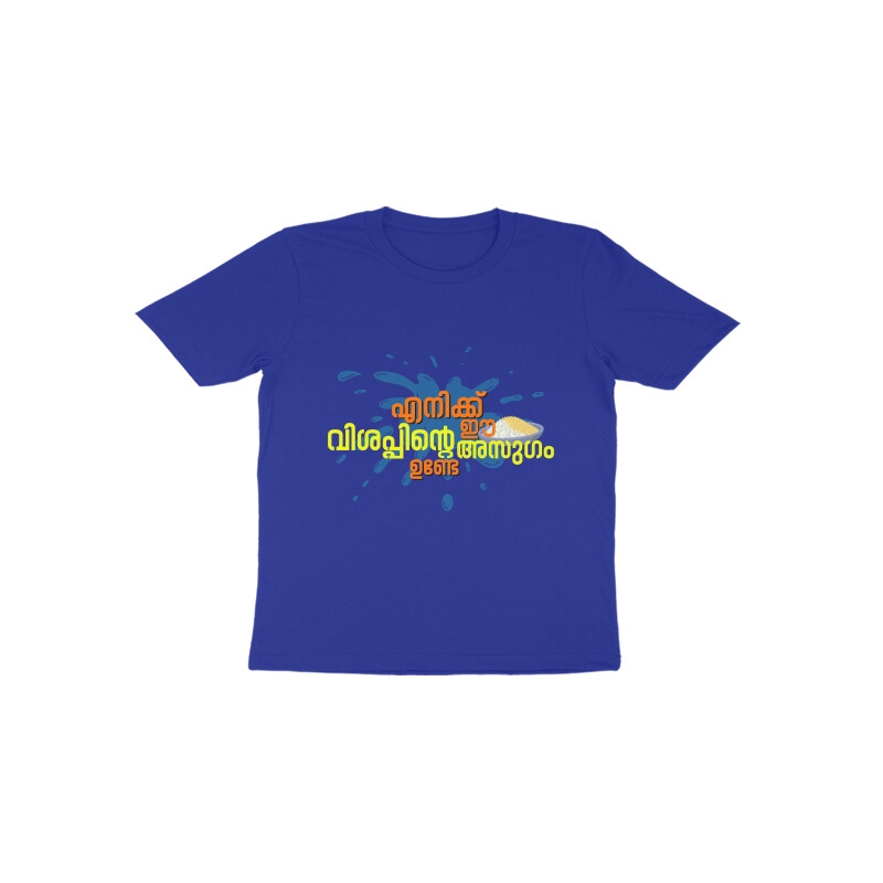 front-66fe7e21af206-Royal_Blue_1_Toddler_Half_Sleeve_Round_Neck_Tshirt.jpg